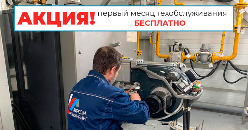 баннер с акцией