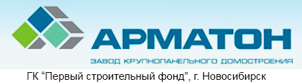 Арматон